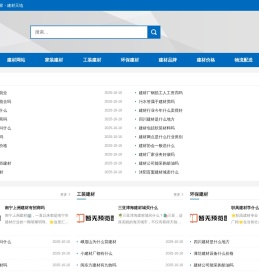 云南建材筑梦家・建材天地