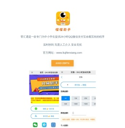 零汇通