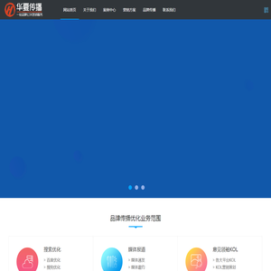 华夏传播