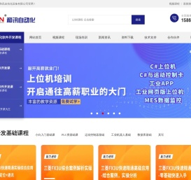 和讯上位机机器视觉培训