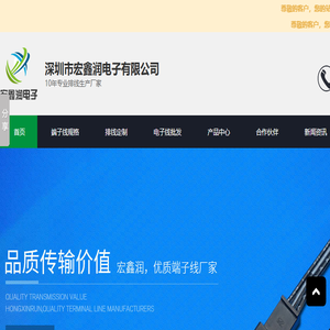 端子线加工厂家