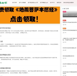左养右学颂强学习网
