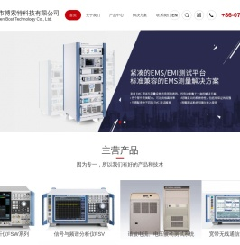 深圳市博索特科技有限公司
