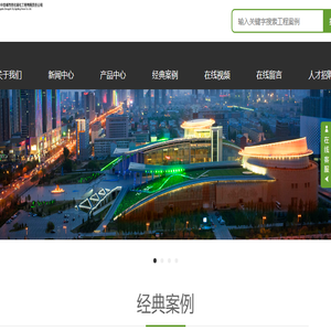 内蒙古中志城市亮化绿化工程有限责任公司