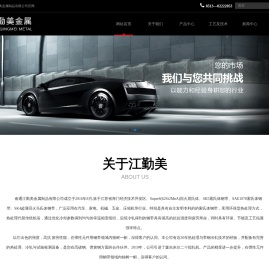 南通江勤美金属制品有限公司
