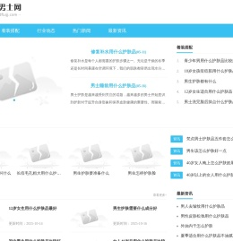 盛典男士网