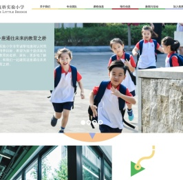 筑桥实验小学The