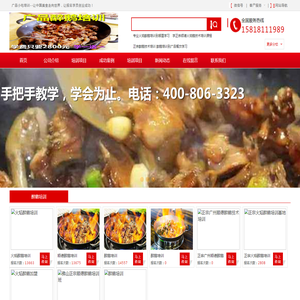 广品醉鹅培训机构