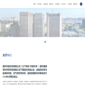 环能科技