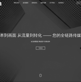 天津宣传片制作公司