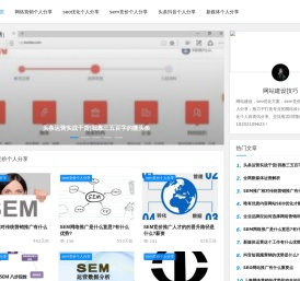 网站建设方案