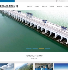 江西长华建设工程有限公司