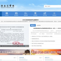 陕西法帮网