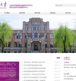 清华大学