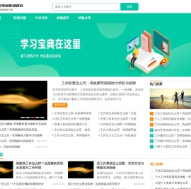 迈考利职场百科