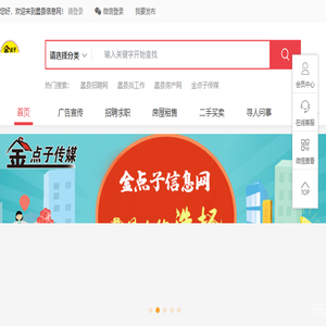 蠡县信息网