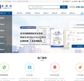 3C认证