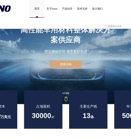 上海矶野新材料有限公司