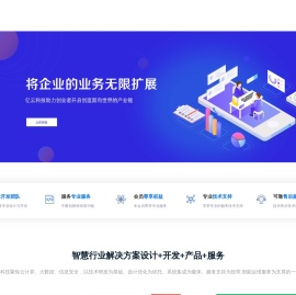 亿云科技深圳有限公司
