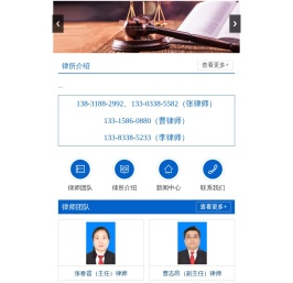 衡水律师事务所