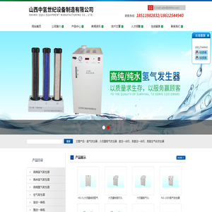 氢气发生器