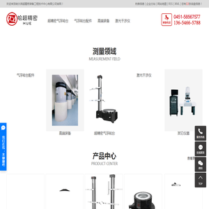 超精密气浮转台