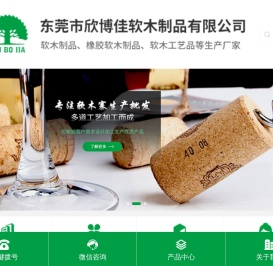 软木纸/东莞软木垫/软木工艺品厂/软木板厂家