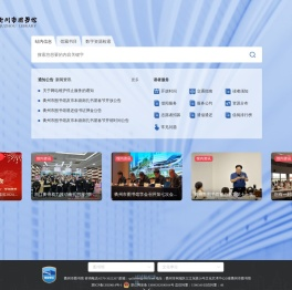 衢州市图书馆