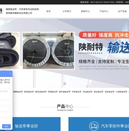 陕西耐特橡胶实业有限公司
