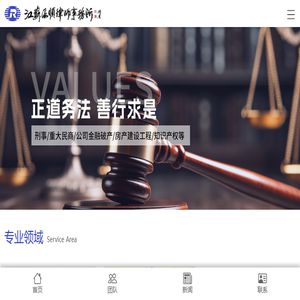 镇江律师事务所