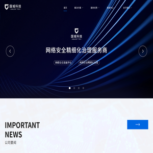 国城科技（成都）有限公司