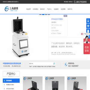 冷冻研磨仪