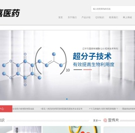 万嘉医药