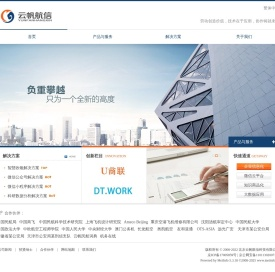 云帆航信