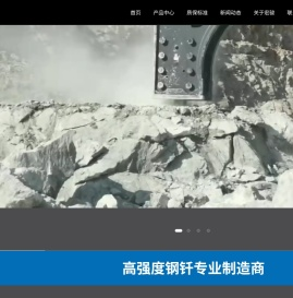 液压破碎锤配件