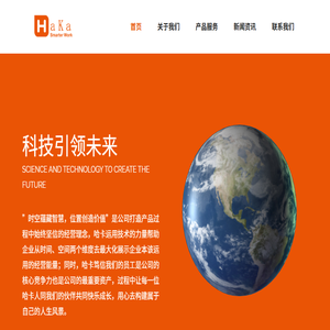 哈卡科技（北京）有限公司