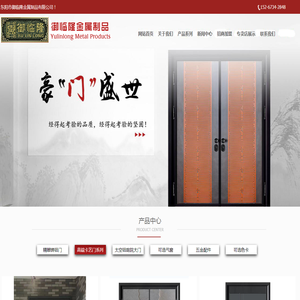 东阳市御临隆金属制品有限公司