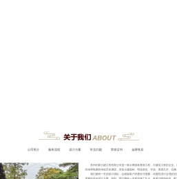 苏州利群古建工程有限公司