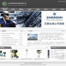 大连思派科技发展有限公司,大连罗斯蒙特,大连EJA,大连横河,大连川仪,大连横河川仪,大连霍尼韦尔,科隆电磁流量计,大连美国HF浊度仪,大连进口压力变送器,大连西门子PLC,大连E+H水质分析仪表