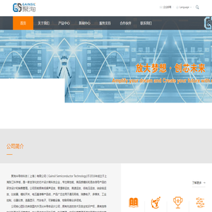 聚洵半导体科技（上海）有限公司
