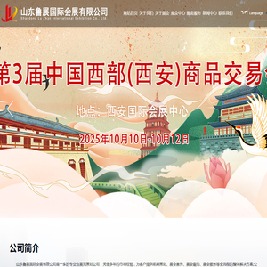 西安商品交易会,西安小商品交易会,临沂秋季百货第一展,临沂百货展,西部百货交易会,西安百货会,临沂百货展销会,西安百货展销会,临沂百货,西安百货