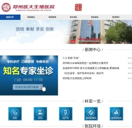 郑州不孕不育医院前十实力榜