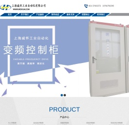 变频控制柜