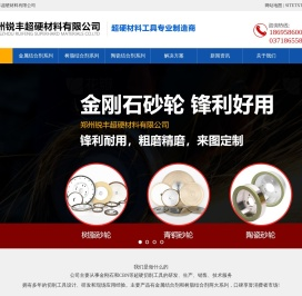 陶瓷切割片