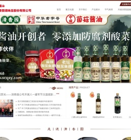 四川清香园调味品股份有限公司
