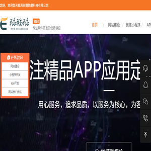 苏州网站建设制作