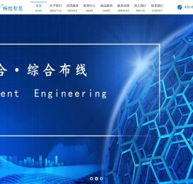 深圳畅想智慧建设有限公司