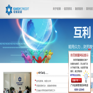广州市白云宏新小额贷款股份有限公司