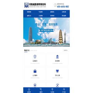 河南律师事务所,郑州律师事务所,找律师就到河南威鼎律师事务所