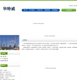 江苏华特威生物科技有限公司